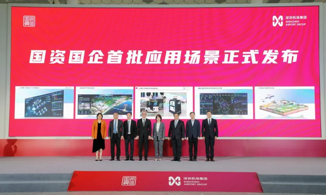 服務創(chuàng)新 國資在行動 | 深圳國資國企發(fā)布30個人工智能應用場景，搭建科技創(chuàng)新試驗場！